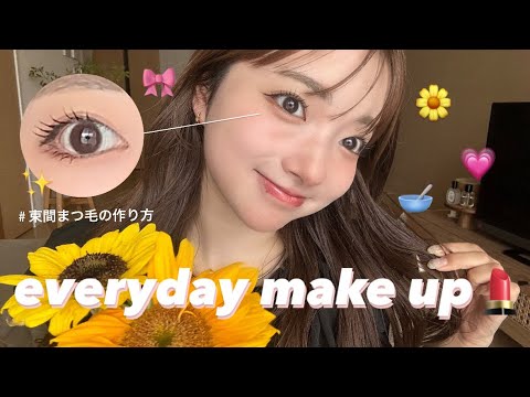 【毎日メイク】盛れる多幸感メイク💄🤍束間まつ毛の作り方✍🏻
