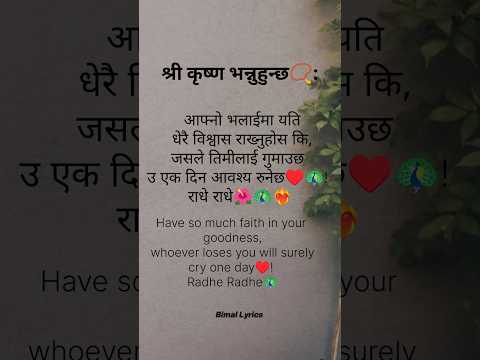 KRISHNA SAID QUOTE❤️‍🔥-BIMAL LYRICS #krishnastatus #radhakrishna #radheradhe #krishnasay #trending