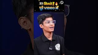 🚀 Udaan Batch से निकला State Topper! #UPBoardTopper #UdaanBatch #StateRank1 #UPBoard2025
