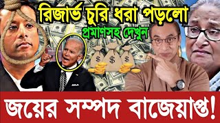 Ajker Bangla Khobor 14 Oct 2024 | Bangladesh Letest News | Somoy Sangbad News | Bangla News Today