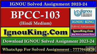 BPCC 103 (Hindi Medium) IGNOU Solved Assignment 2023-24 (Exam Session : June 2024, Dec 2024)