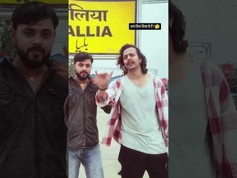 NAAME SE FATELA. ,BALLIA JILA #JILA ,#ballia shooting,sealdah ballia express, gravity hazbin hotel