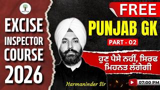 Free Excise Inspector Course | Punjab GK | Part - 02 | Harmaninder Sir | Success Tree Punjab