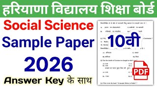 HBSE 10th Social Science Sample Paper 2026 | Haryana Board Class 10 Social Science Model Paper 2026