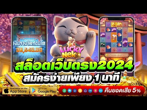 เว็บตรงไม่ผ่านเอเย่นต์ เว็บตรง true wallet สล็อตเว็บตรง เว็บตรงอันดับ1 เกมฮิตpg