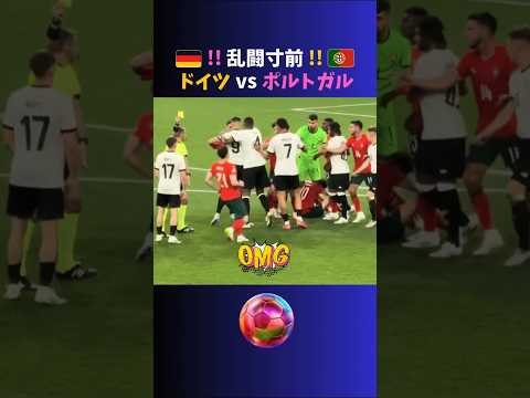 あわや乱闘寸前🔥!! 両チーム熱くなる一幕にヒヤッとした瞬間💦  #サッカー #shorts