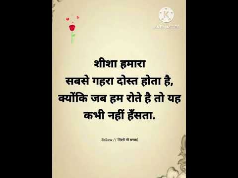सत्य वचन🔥//suvichar//motivational thoughts//quotes//‪@MistyEditor123