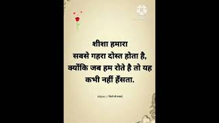 सत्य वचन🔥//suvichar//motivational thoughts//quotes//‪@MistyEditor123