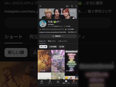 好きなYouTuberさん！いつも応援してます！＃ミセス＃好きなYouTuber