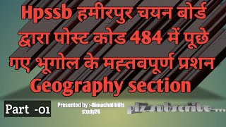 Hpssb old  paper  analysis post code 484 clerk  series Geography section  part 1