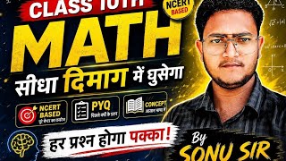 class 10th math objective 🔥🔥2027 ||