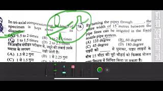 Rsmssb je answer key 2021 |Rajastahn jen answer key | 12 September 2021