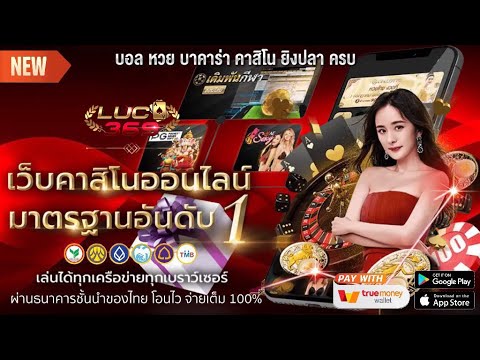 เว็บตรงไม่ผ่านเอเย่นต์วอเลท คาสิโนออนไลน์ เว็บตรงอันดับ1 เว็บตรงไม่ล็อคยูส 2023 โปรโมชั่นเพียบ!!