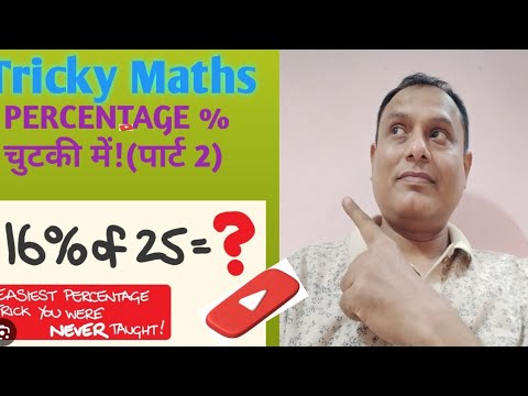 PERCENTAGE part 2(प्रतिशत भाग 2)