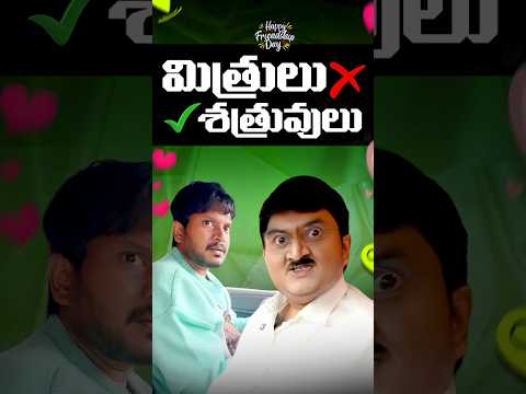 Happy Friendship Day 🎈🎉 || Best Tech in Telugu || #friends #friendship #funny