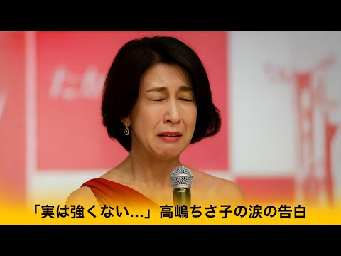 【真相】高嶋ちさ子の休養宣言、本当の理由は精神的な不調か、それとも…？過去の「20年間の心療内科通い」告白との関連を徹底解説。