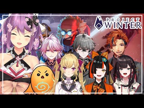 【Project Winter】救急隊で雪山人狼！食べてもいい【にじさんじ/桜凛月】