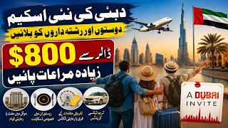 Dubai Invite Scheme | Invite Friends & Earn $800+ in Free Benefits