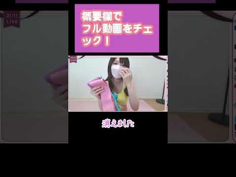ひよりがヒップバンドストレッチでセクシートレーニング♪ #ひより #セクシートレーニング #youtube ショート #short