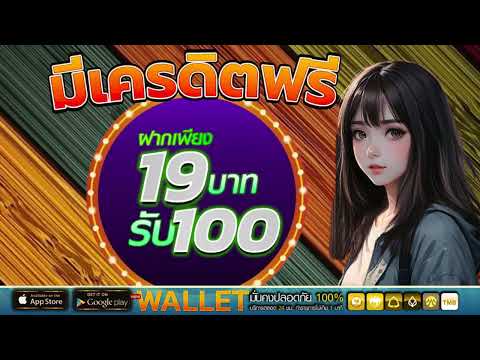 แค่สมัคร สมาชิกใหม่ ฝาก 1 รับ100 วอ เลท โปรสล็อต ฝาก1 รับ100 ถอนไม่อั้น 2024