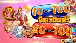 สล็อต true wallet ฝาก10รับ100 ล่าสุด โปรสล็อต ฝาก 10 รับ 100 ทํา 200 ถอนได้ 100