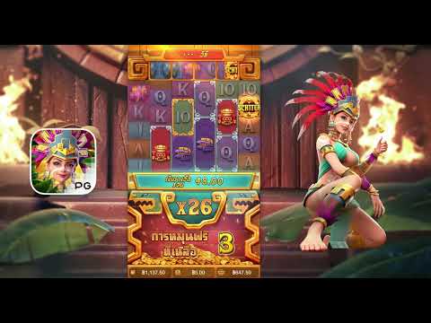 สล็อตสาวถ้ำ Treasures of Aztec สาวถ้ำ PG
