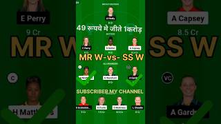 MR- W vs SS-W today dream11 prediction team | SS-W vs MR-W | #dream #dream11
