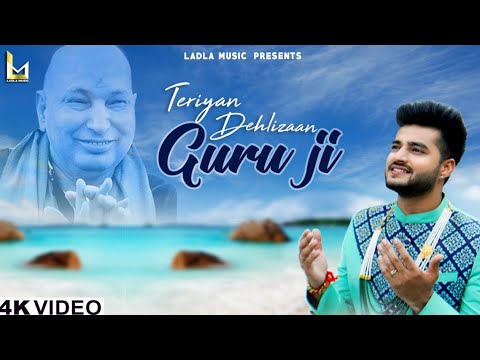 Teriyan Dehlizaan || Mani Ladla || Guru Ji Birthday Special Bhajan 2021