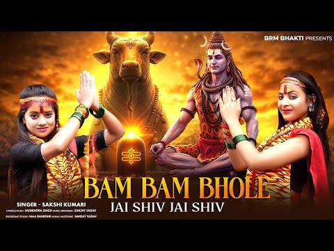 Bam Bam Bhole Jai Shiv Jai Shiv | Bhole Baba | Shiv Song | Shiv Bhajan | Bom Bom Bhole | BRM BHAKTI