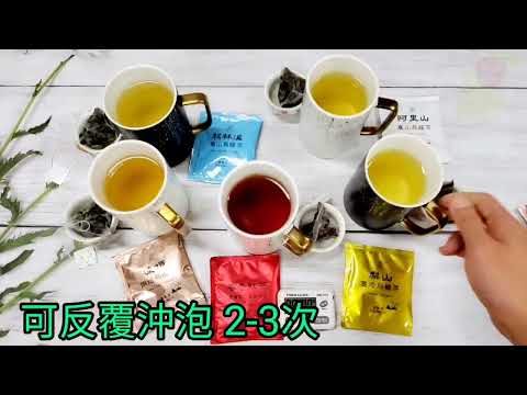 竹紋樹雕茶包禮盒-烏龍茶包│紅心紅茶包│送禮禮盒杉林溪高山茶包│阿里山高山茶包│梨山高冷茶包│凍頂烏龍茶包│蜜香紅茶包│台灣山茶包