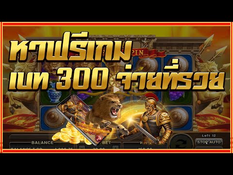 สล็อตโรม่า Joker Slot 🔥Roma ไล่เบท แตกง่าย