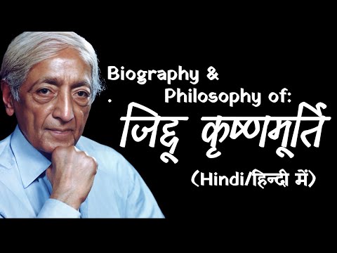 Jiddu Krishnamurti Biography & Philosophy: The Ultimate Guide (Hindi Audiobook)