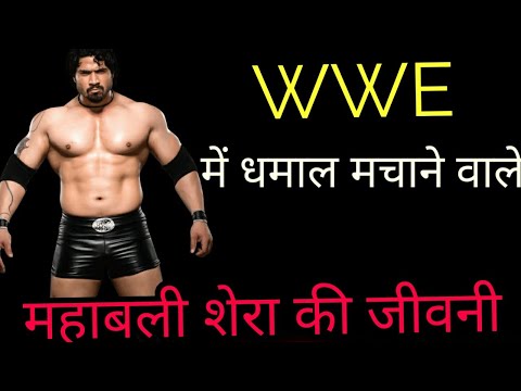 भारत का नाम रौशन करने वाले महाबली शेरा की जीवनी और HARD MOTIVATION भी एक बार सुन लो रो पड़ोगे।