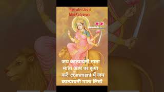 🕉️ “छठे दिन माँ कात्यायनी की पूजा से क्या मिलता है? 😲✨ #NavratriSecrets”