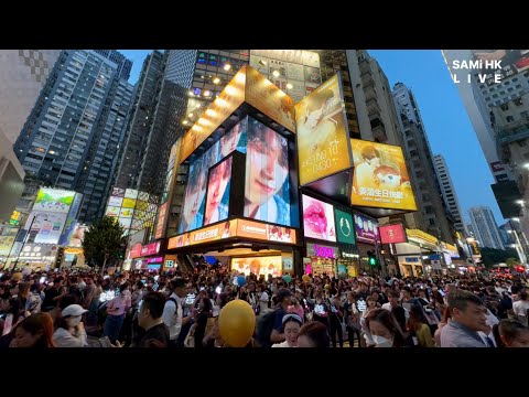 姜濤生日應援 01 LIVE  |  直擊姜家人迫爆銅鑼灣賀姜濤26歲生日  430全日任搭電車   |  銅鑼灣  |  SAMi HK LIVE