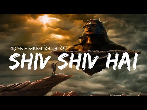 Shiv Shiv Hai Shiv Shiv Hai | Abhilipsa Panda | Lord Shiva | Shiv Ji Bhajan🙏🙏  - Listen Me