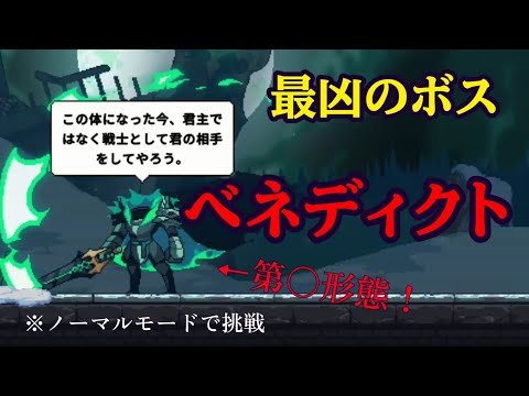 【ダンスラ】攻略難易度MAX‼️この動画を見ろ、戦う勇気があるならな。HPがいくらあっても足りないよ！【ダンジョンスラッシャー】