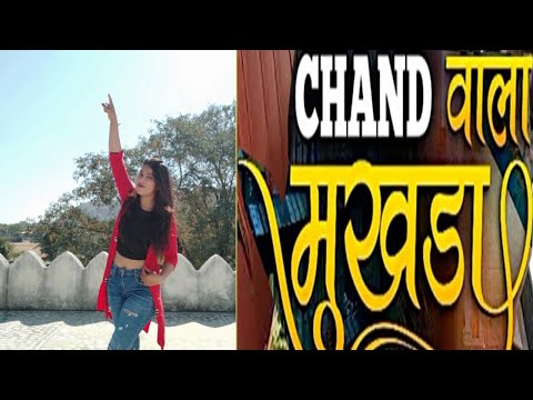 चाँद वाला मुखड़ा / Chand Wala Mukhda Leke #Devpagli, Jigar Thakor #Monika dance video