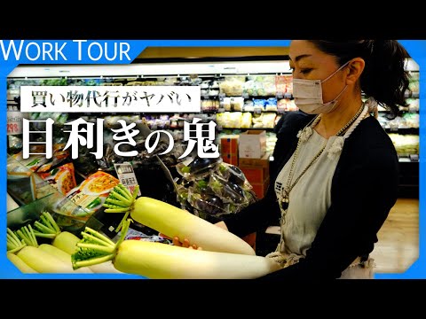 【1日密着】流石にこだわり過ぎ！スーパー買い物代行の裏側。