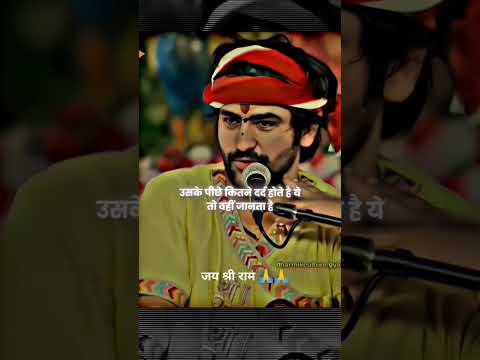 जय श्री राम Jay Bageshwar Baba🙏🙏#youtube #viralvideo #bageshwardhamsarkar
