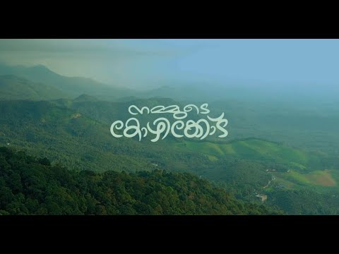 Echoes of Calicut | A Cinematic Journey Through Kerala’s Soul | Short Film | Basil Bashir | Sony A73