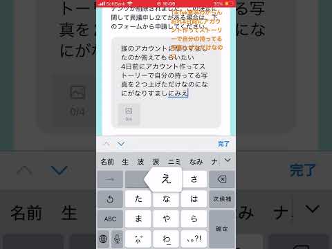 TikTok許さない