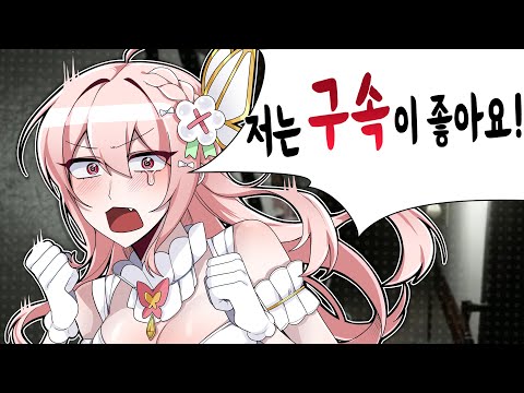 공포게임보다는 구속이 좋은 편