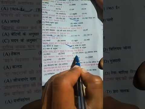 गोधूली हिंदी की महत्पूर्ण objectiveQuestion#हिंदी#godhulihindi#मैट्रिक_परीक्षा_2025#viralshortvideo