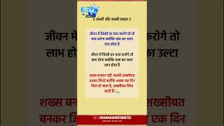 !! अच्छी और सच्ची लाइन !! 😱 True Line In Hindi | Anmol Vachan | Suvichar | Motivational Quotes 🥀💫✨