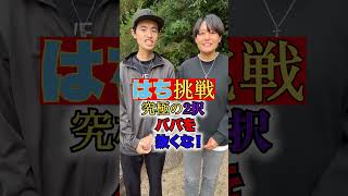 これが本当の究極の選択心理戦ババ抜きで超能力者発見本人も驚く結果にwww#shorts  #スペースウォーターチャンネル