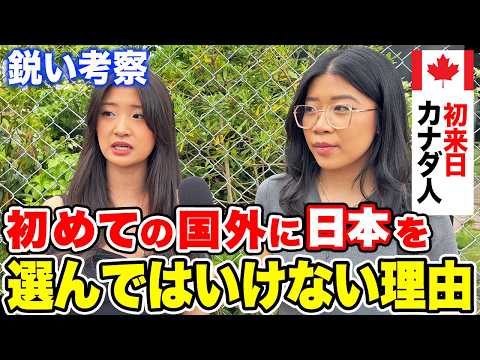 "Japan is the only country that's unfair!" When we interviewed a foreigner who was visiting Japan...