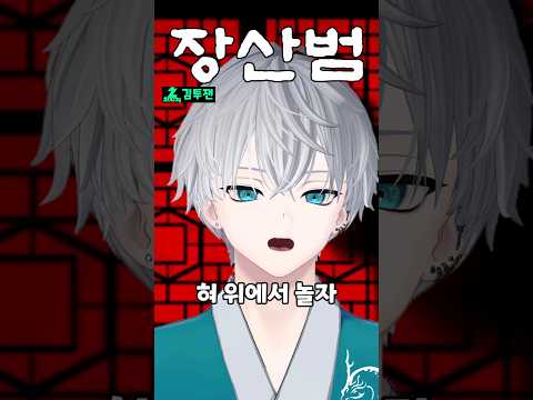 장산범 부르고 보니 원키였음;