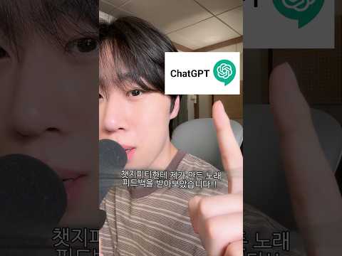 AI한테 자작곡을 들려줬더니 반응이 ㄷㄷ.. #현서 #자작곡 #newmusic