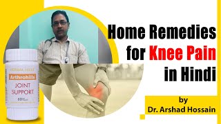 How to Loose Weight | Knee Joint Pain | Arthrohills| HerbalHills Product Review by Dr Arshad Hossain